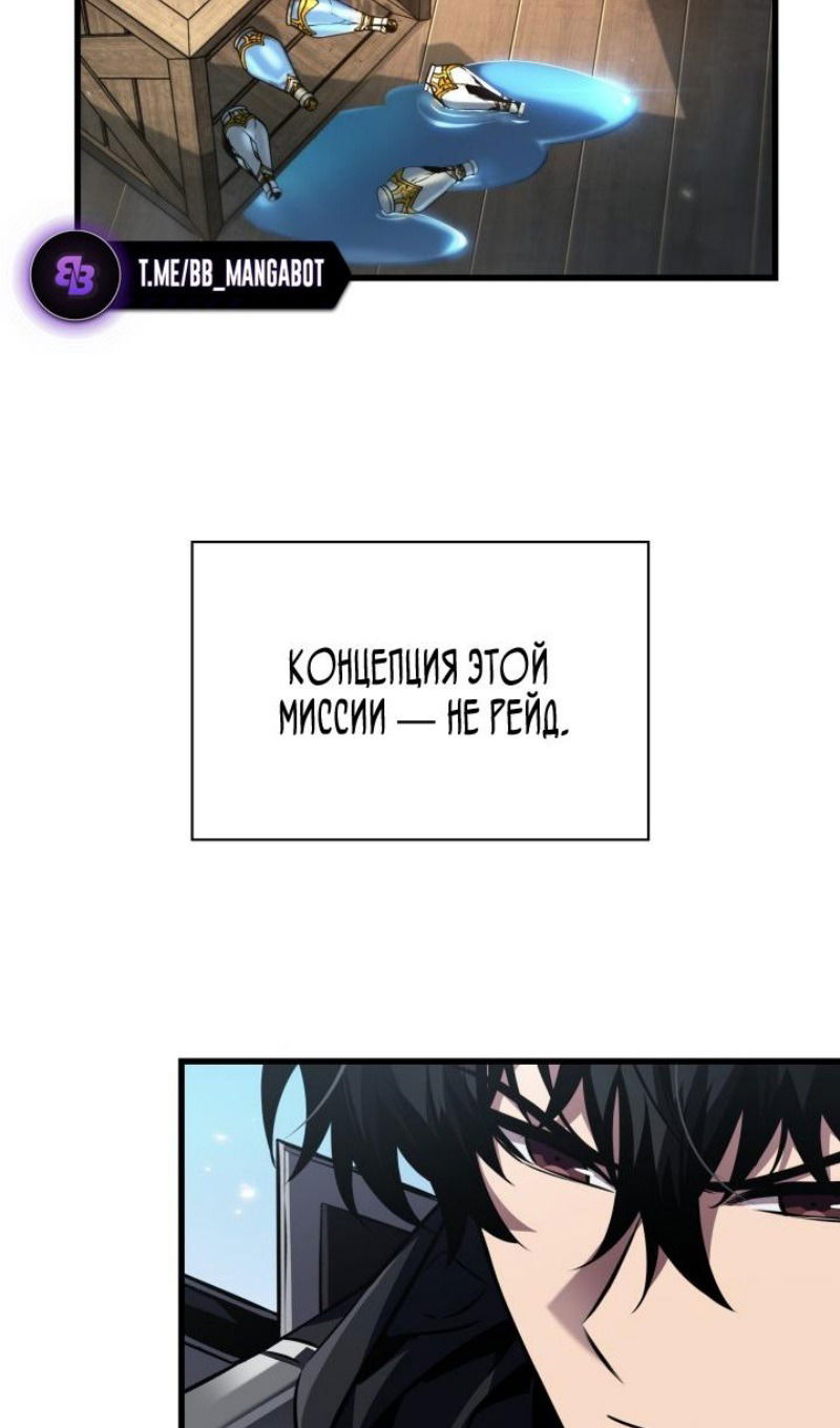 Манга Выбери меня! - Глава 165 Страница 86