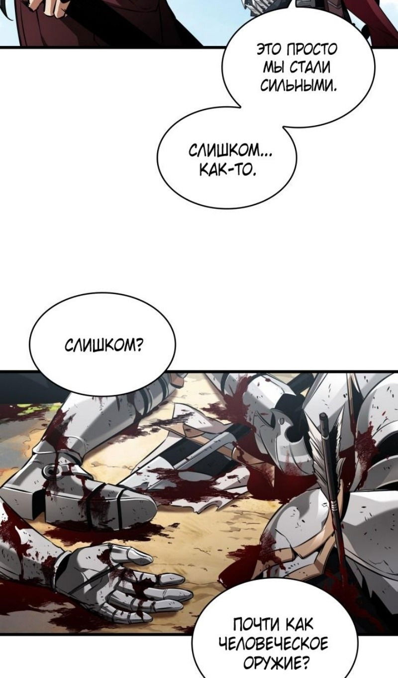 Манга Выбери меня! - Глава 165 Страница 83