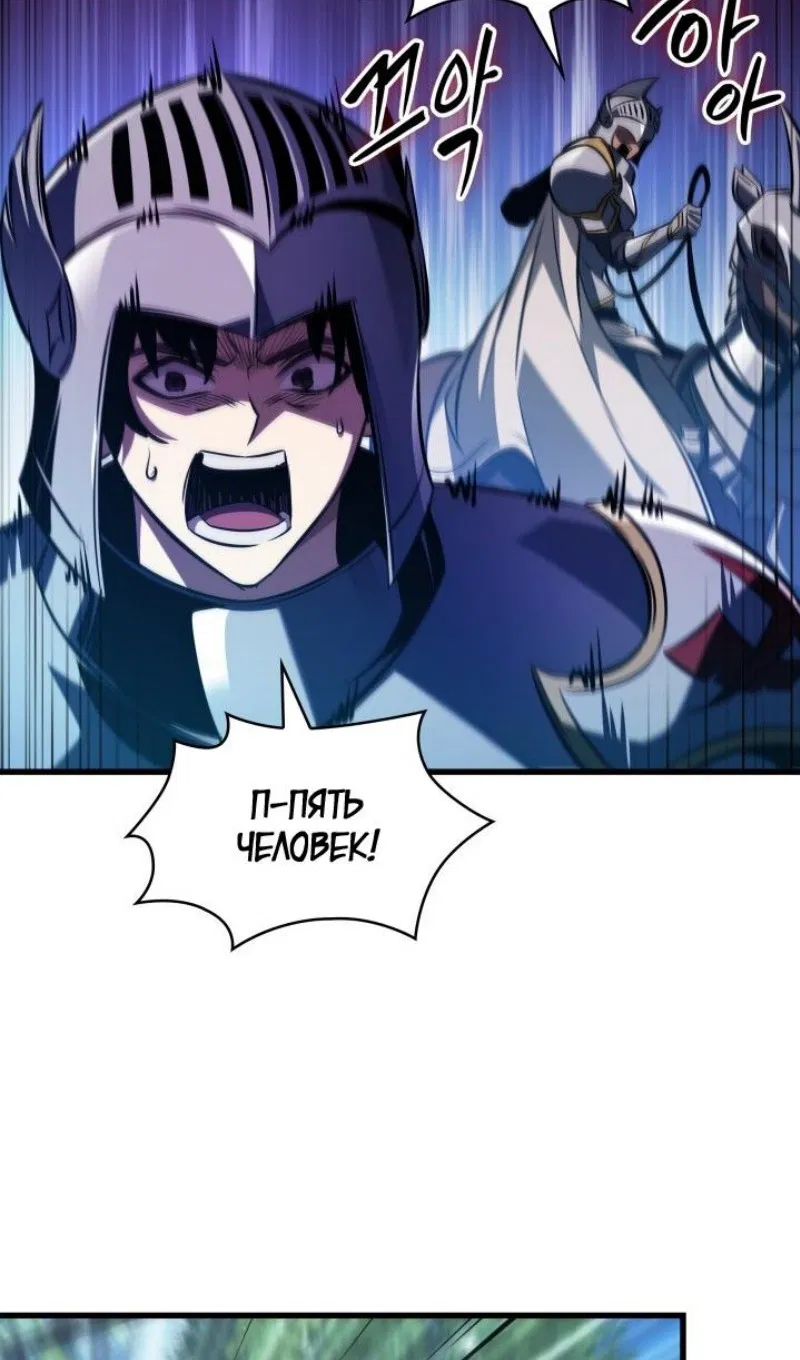 Манга Выбери меня! - Глава 165 Страница 52