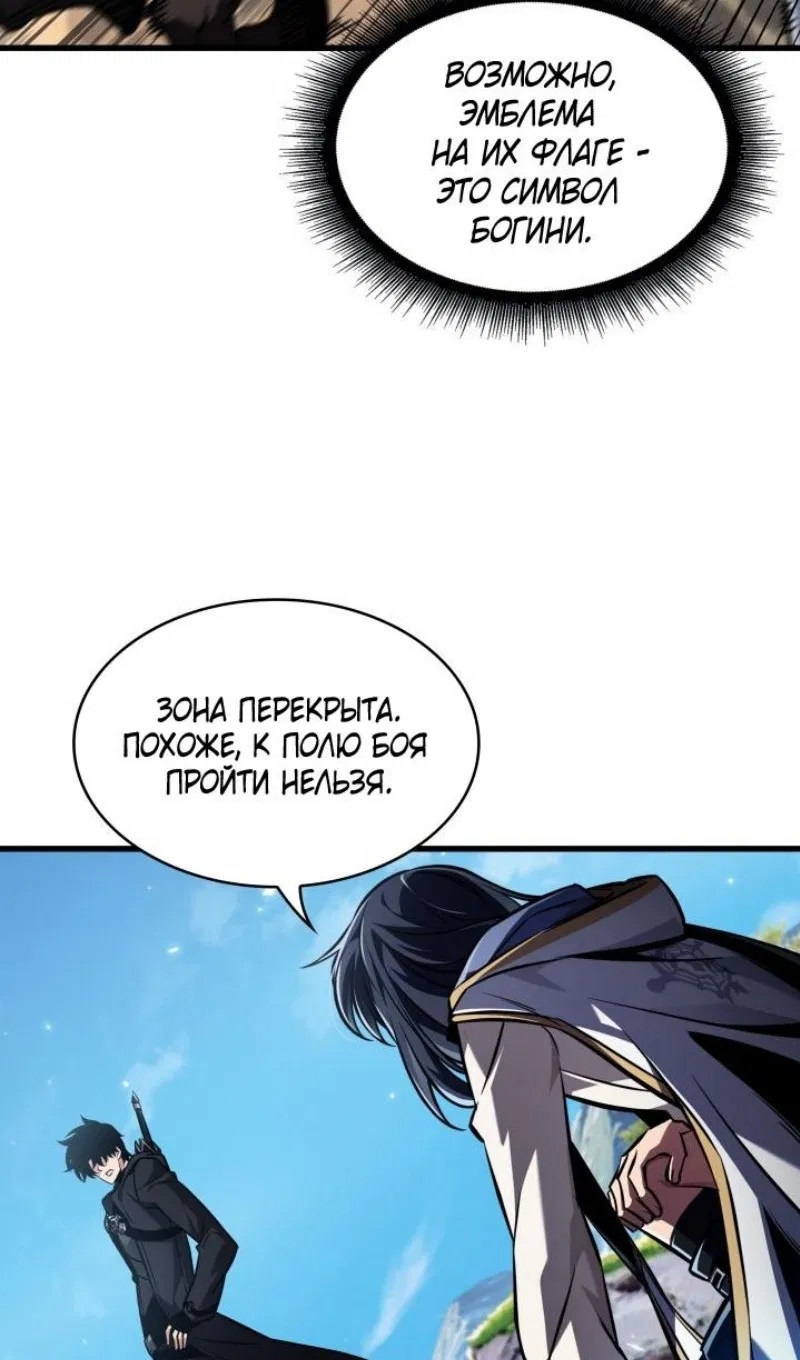 Манга Выбери меня! - Глава 165 Страница 32