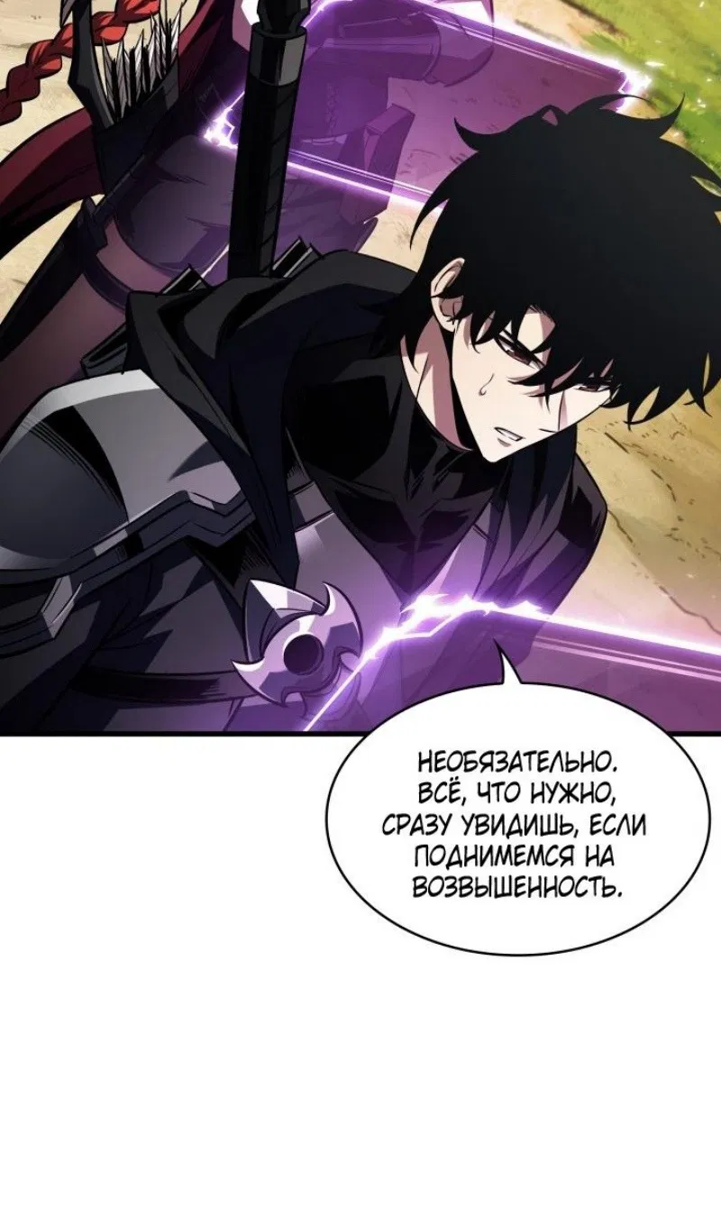 Манга Выбери меня! - Глава 165 Страница 15