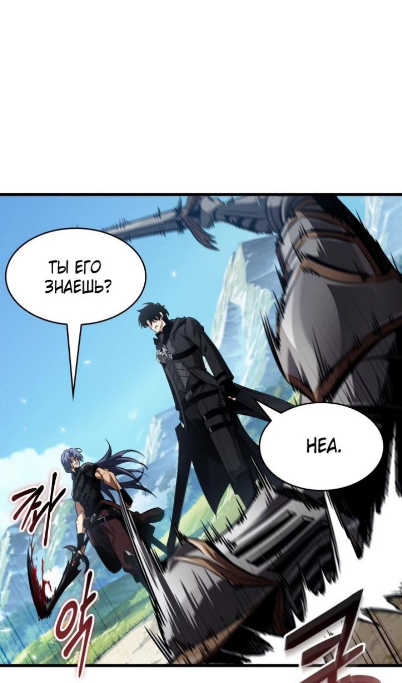 Манга Выбери меня! - Глава 165 Страница 81