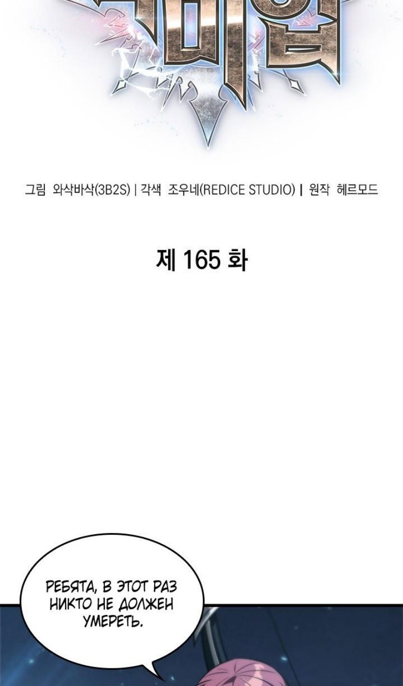 Манга Выбери меня! - Глава 165 Страница 3