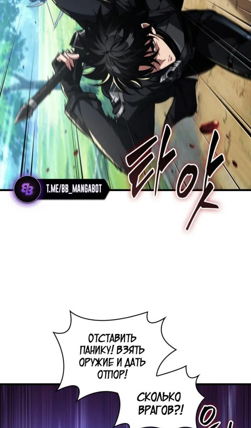 Манга Выбери меня! - Глава 165 Страница 51