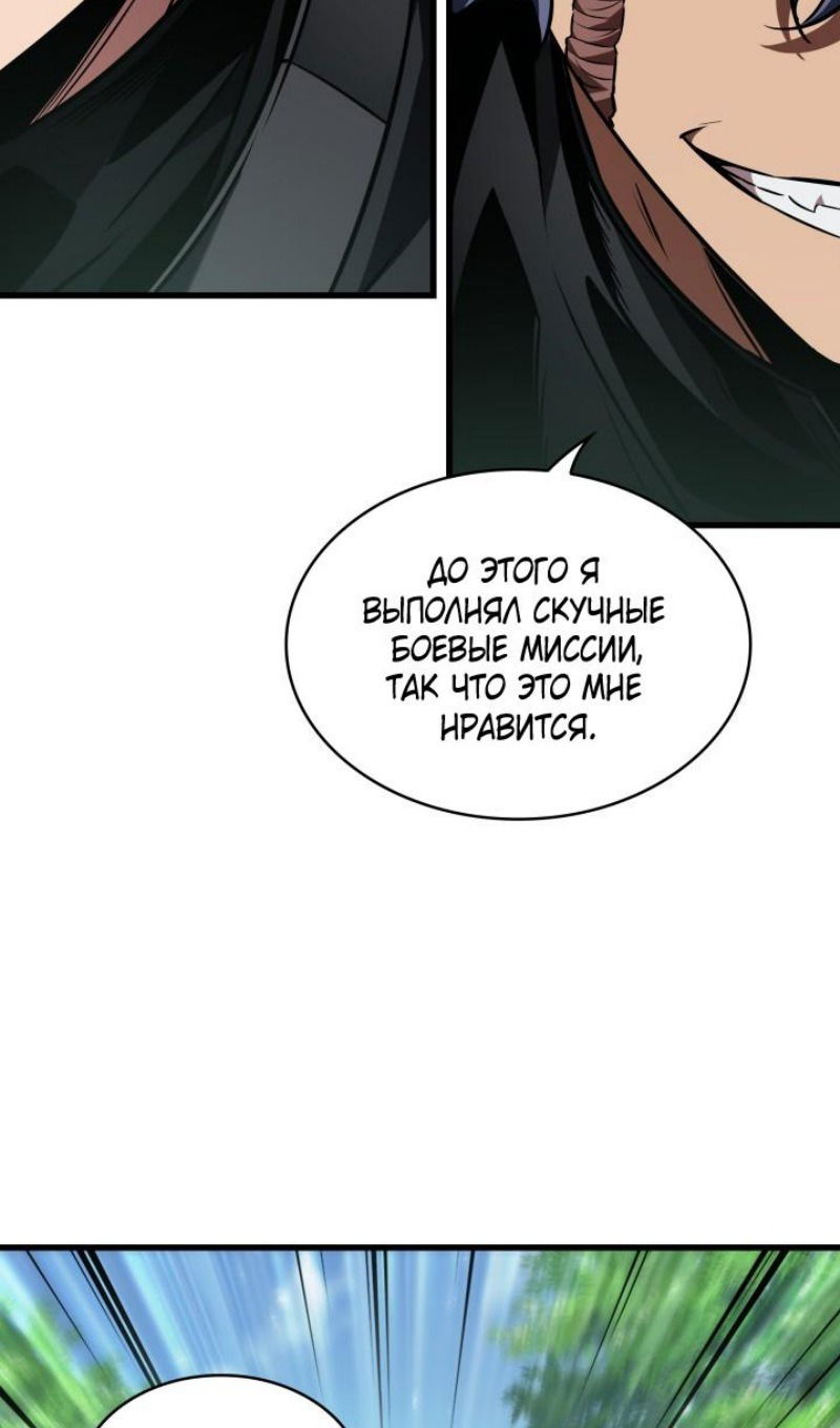 Манга Выбери меня! - Глава 165 Страница 46