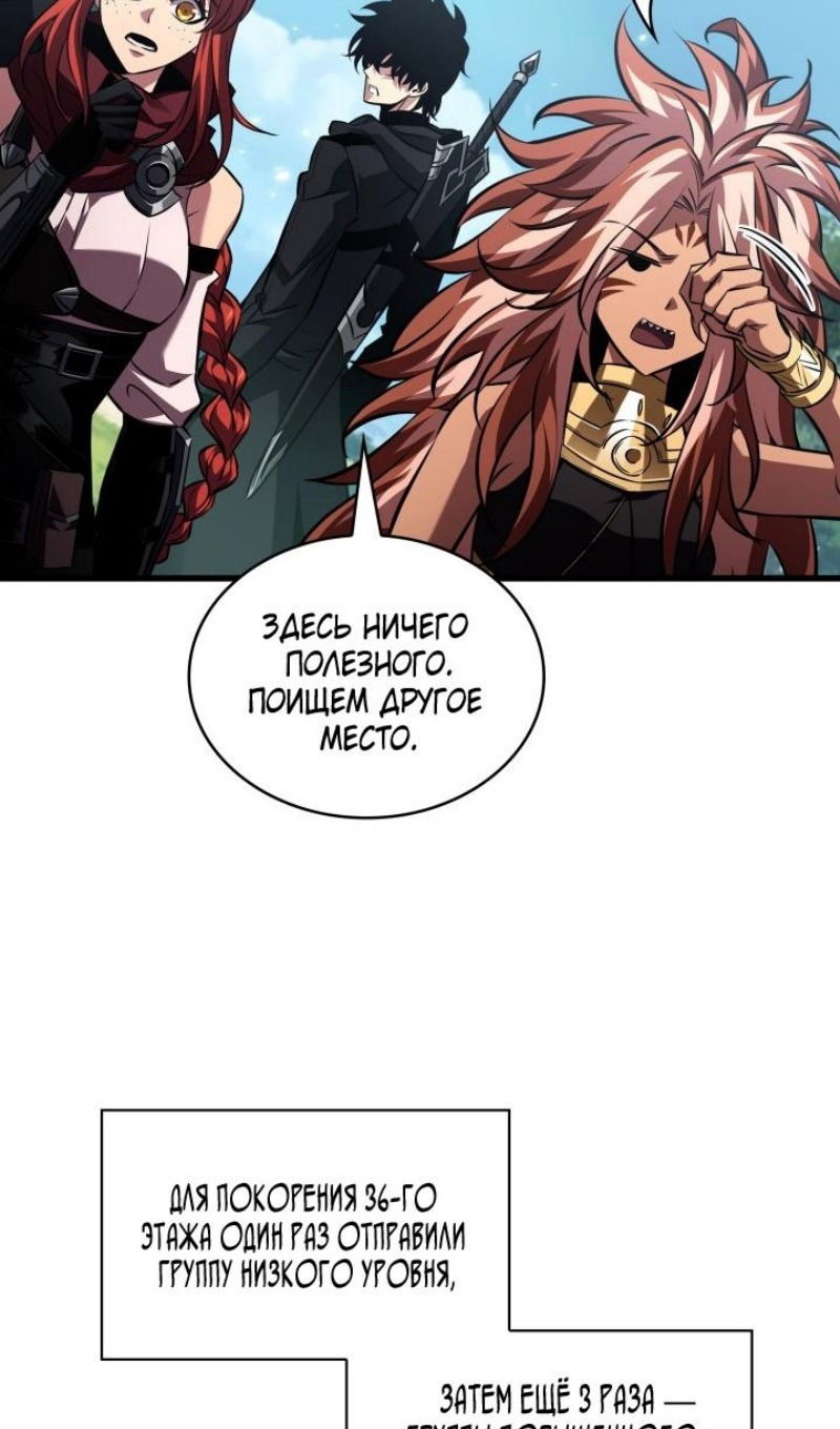 Манга Выбери меня! - Глава 165 Страница 34