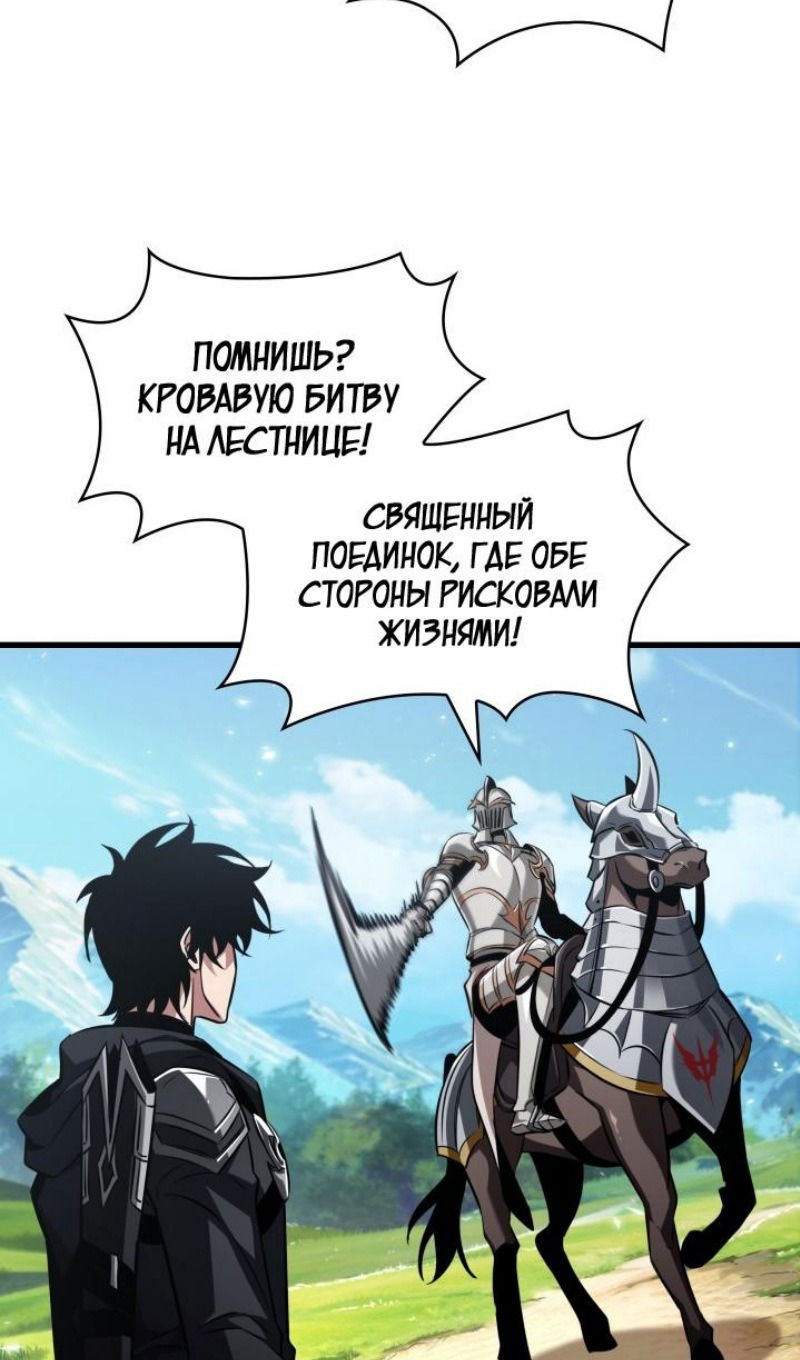 Манга Выбери меня! - Глава 165 Страница 73