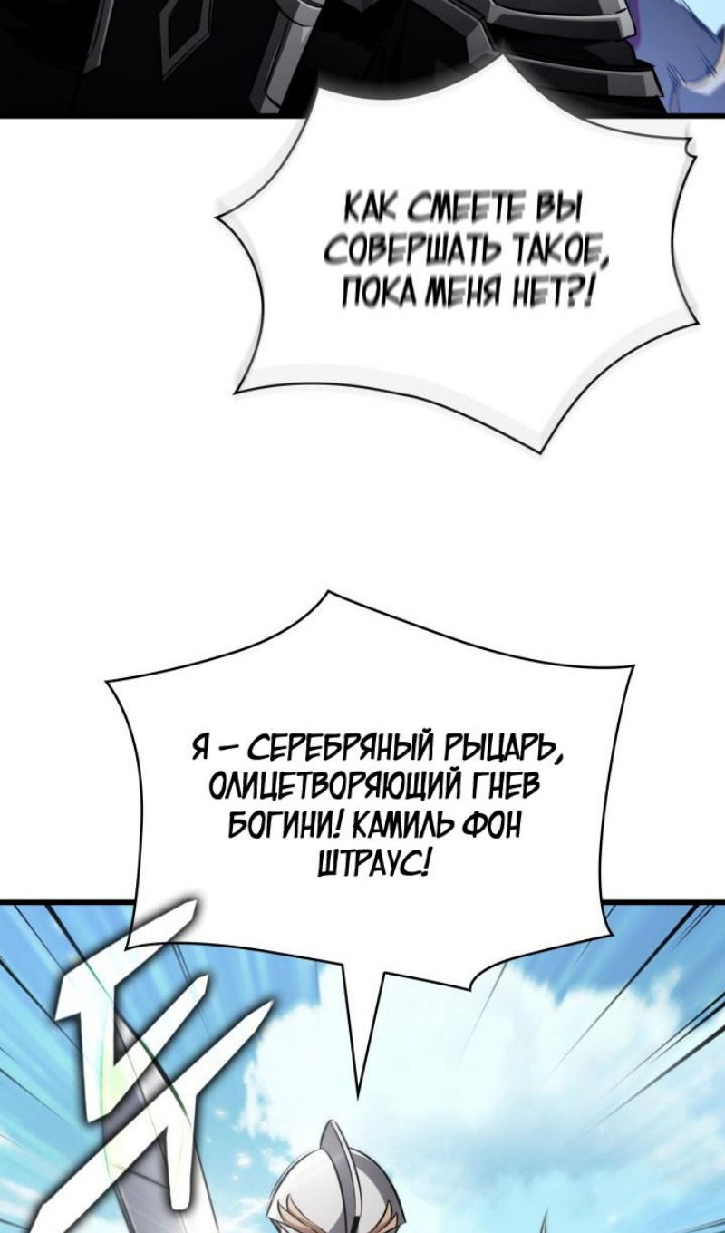 Манга Выбери меня! - Глава 165 Страница 68