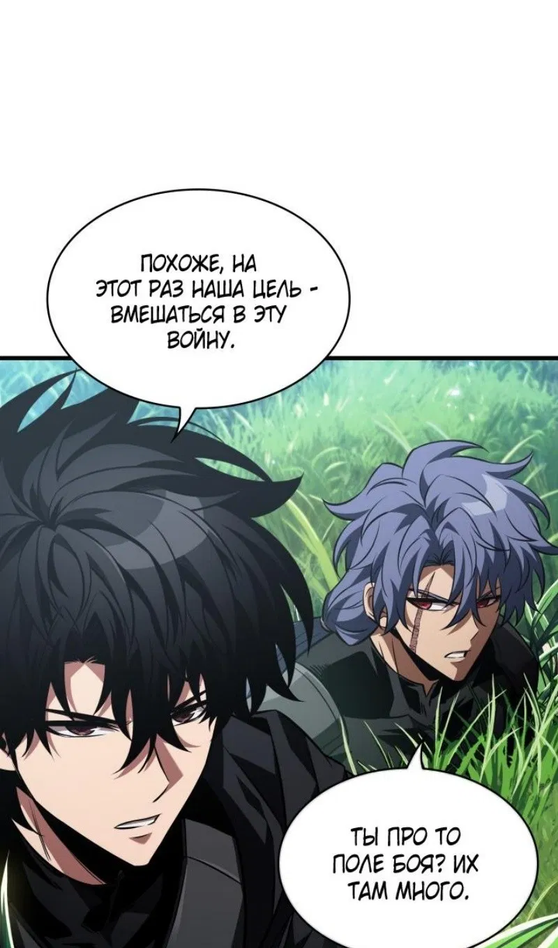 Манга Выбери меня! - Глава 165 Страница 44