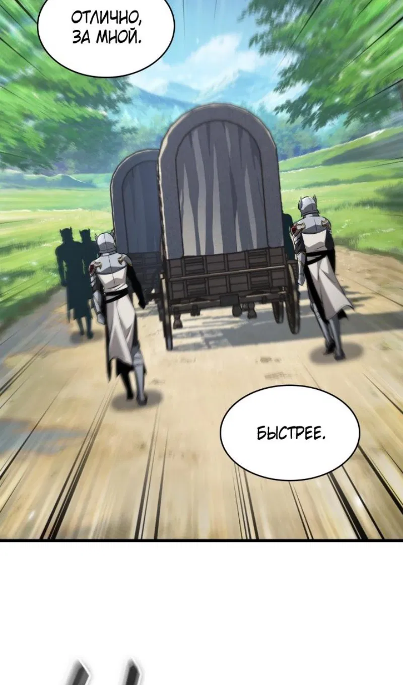 Манга Выбери меня! - Глава 165 Страница 47