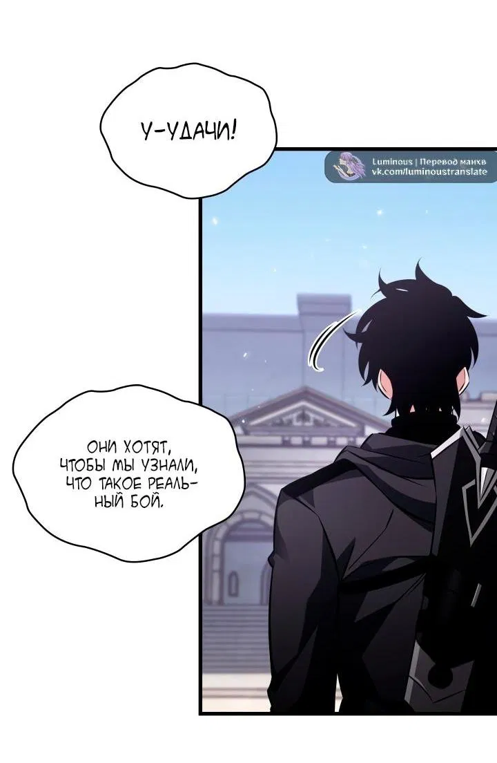 Манга Выбери меня! - Глава 164 Страница 20