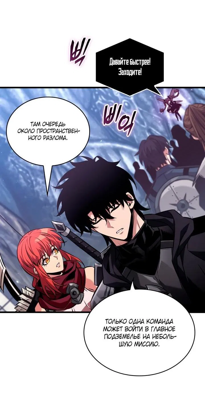 Манга Выбери меня! - Глава 164 Страница 17