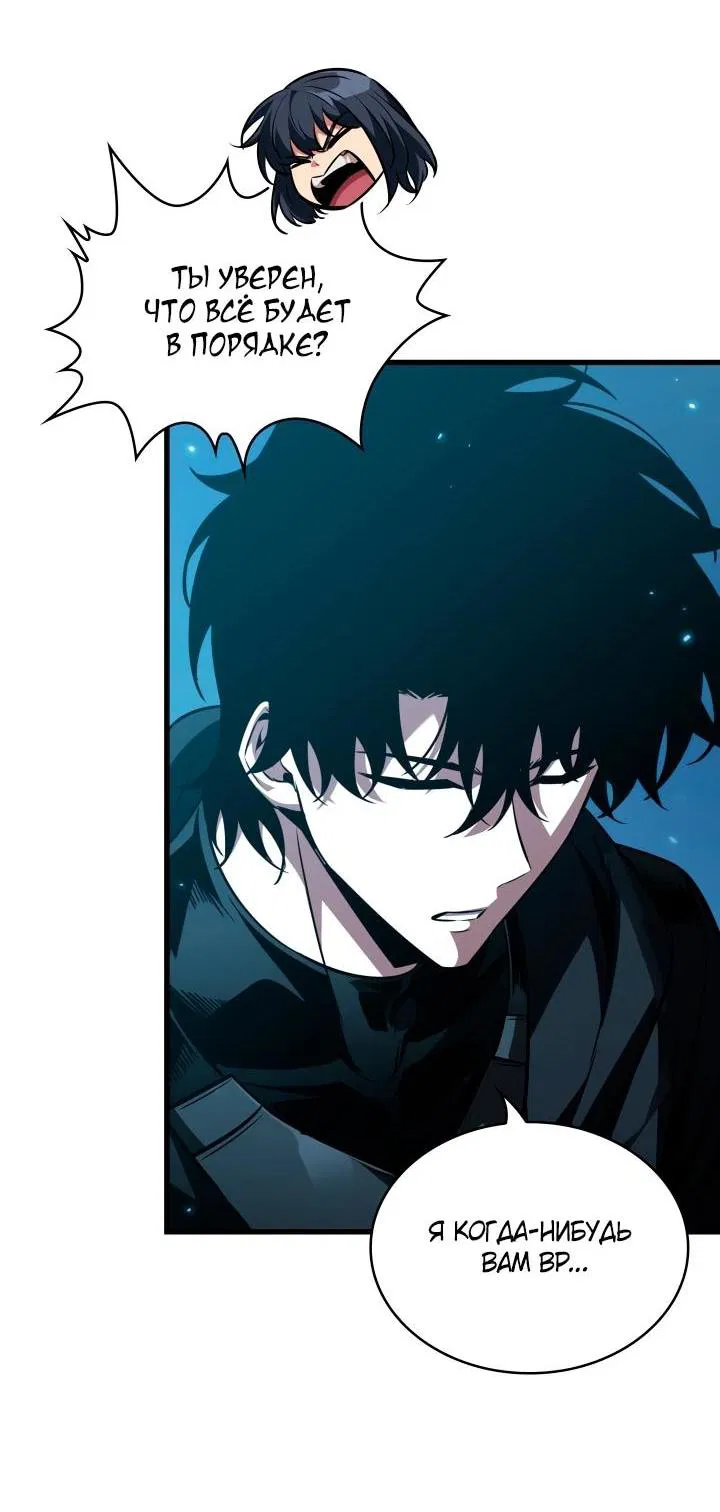 Манга Выбери меня! - Глава 164 Страница 70