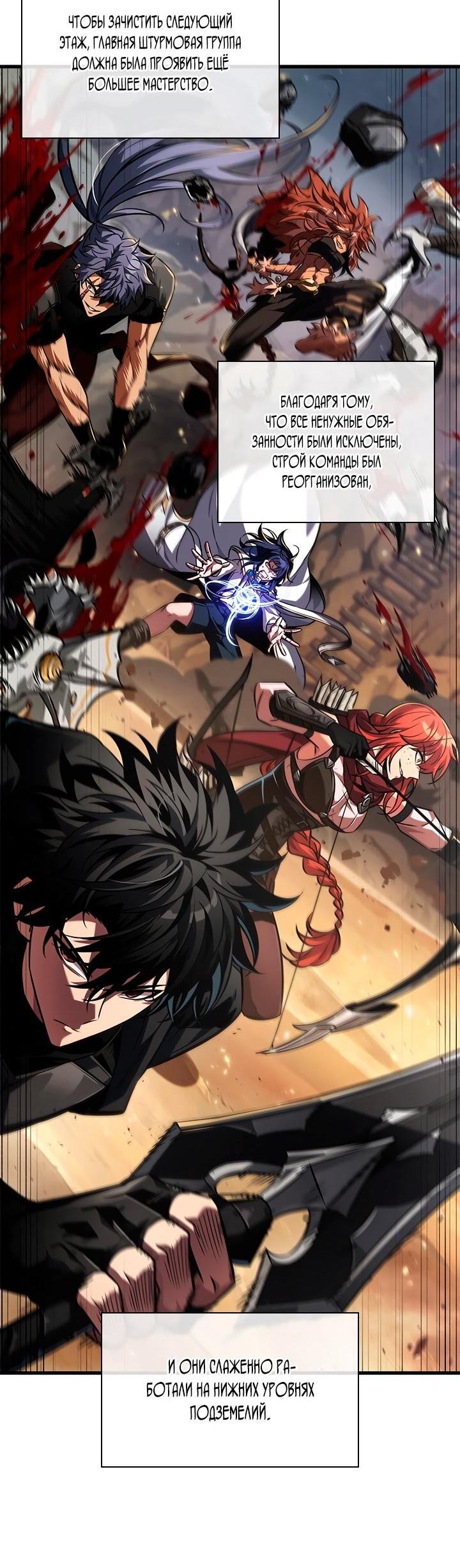 Манга Выбери меня! - Глава 164 Страница 3