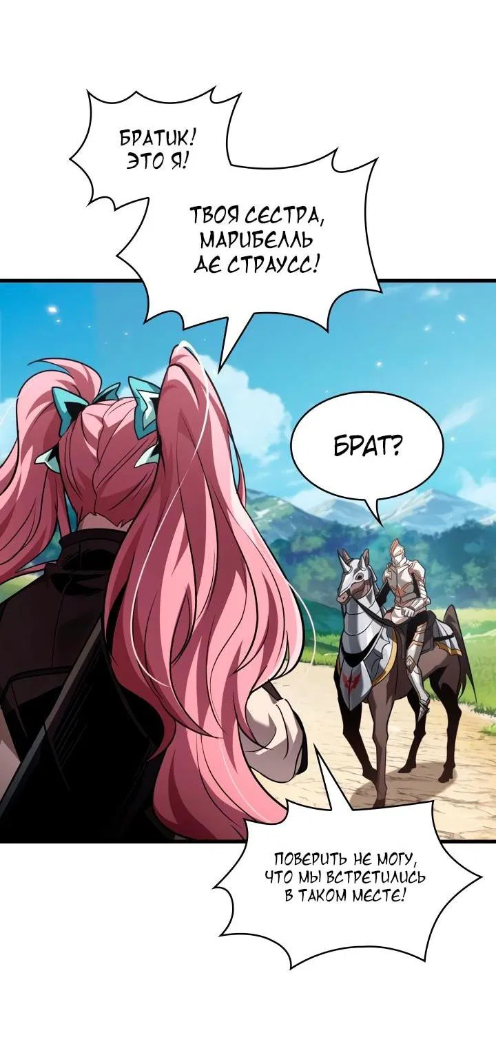 Манга Выбери меня! - Глава 164 Страница 31