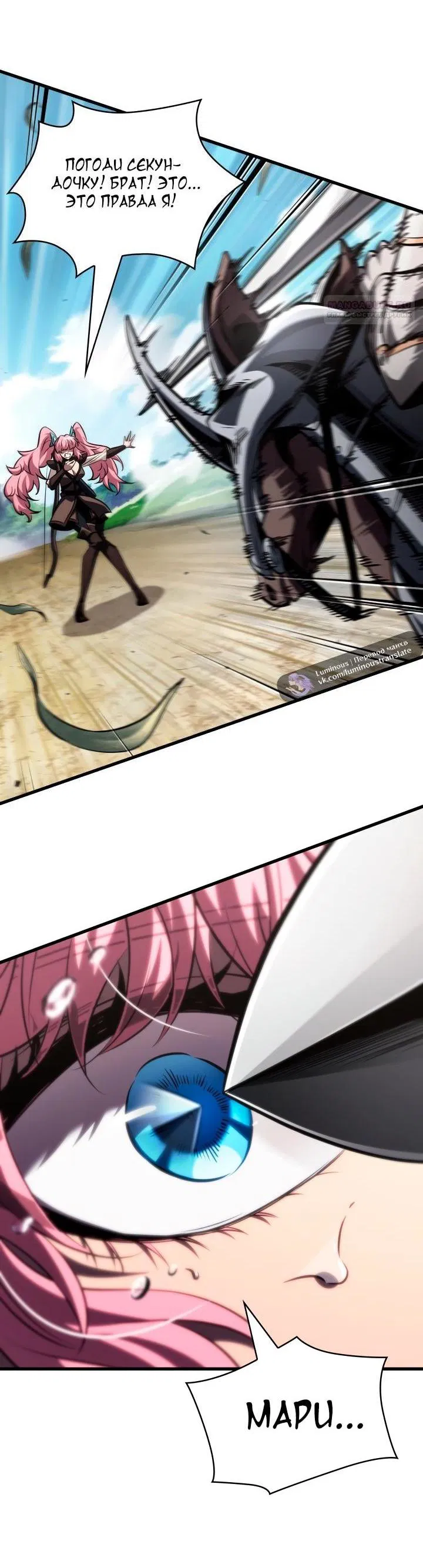 Манга Выбери меня! - Глава 164 Страница 34