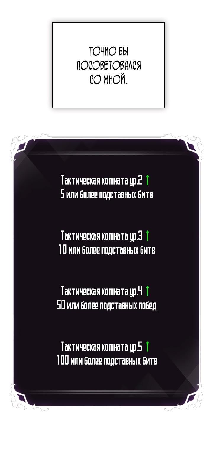 Манга Выбери меня! - Глава 164 Страница 38