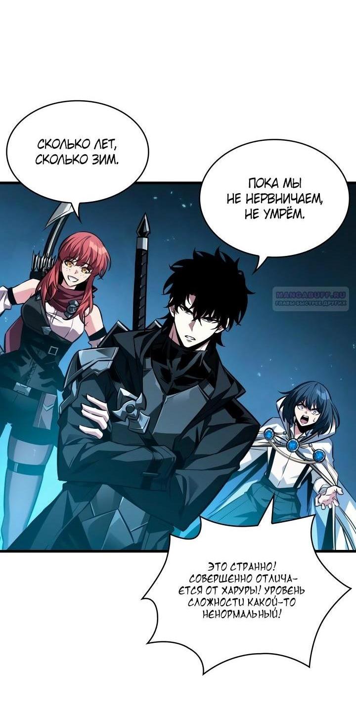 Манга Выбери меня! - Глава 164 Страница 69