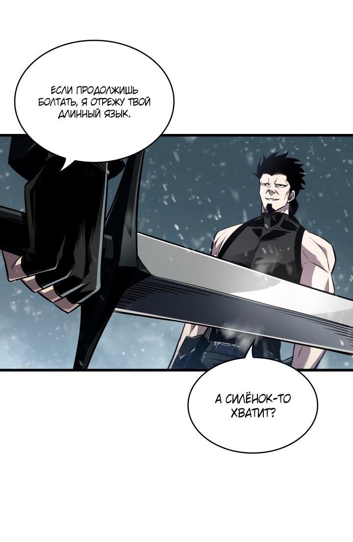 Манга Выбери меня! - Глава 164 Страница 56