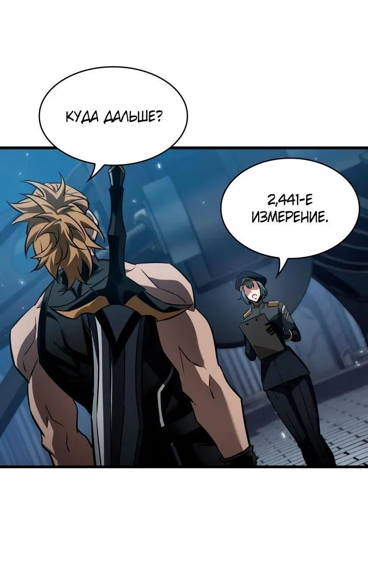 Манга Выбери меня! - Глава 164 Страница 63