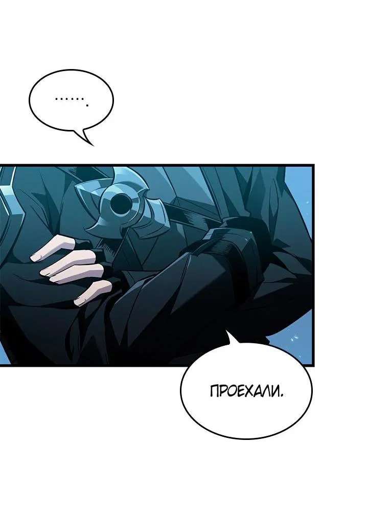 Манга Выбери меня! - Глава 164 Страница 71