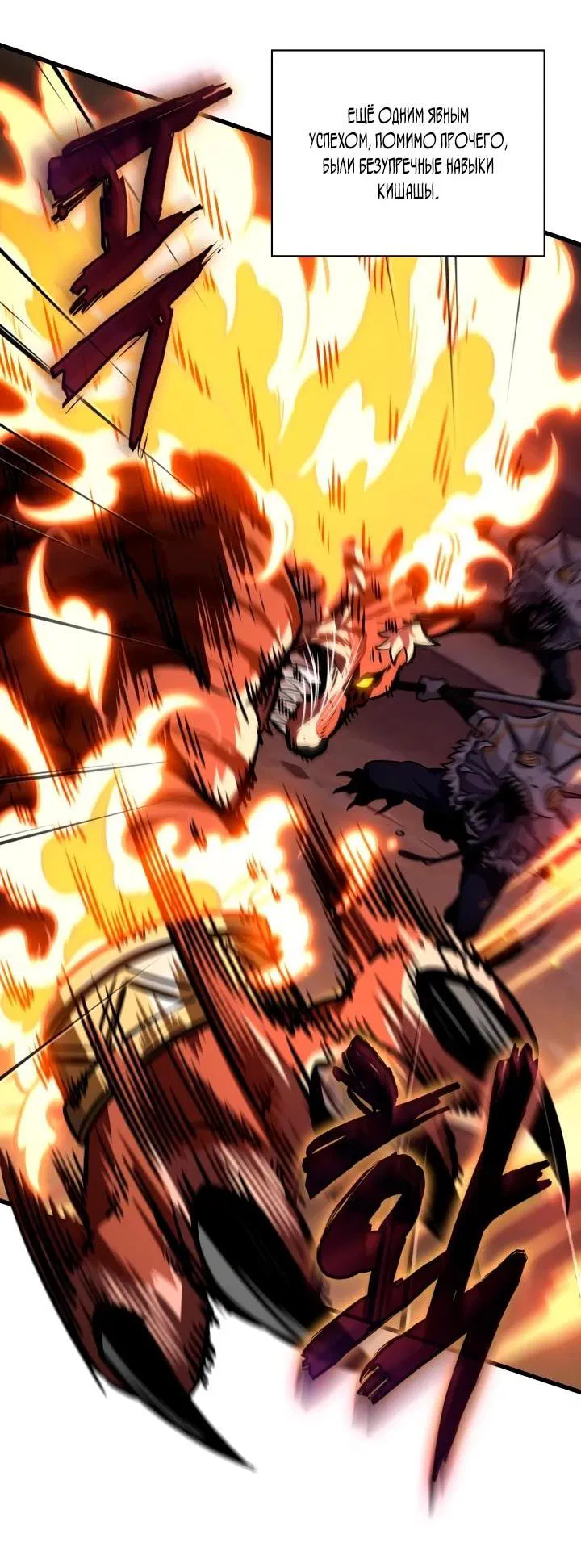 Манга Выбери меня! - Глава 164 Страница 13