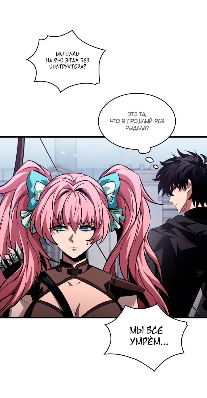 Манга Выбери меня! - Глава 164 Страница 19