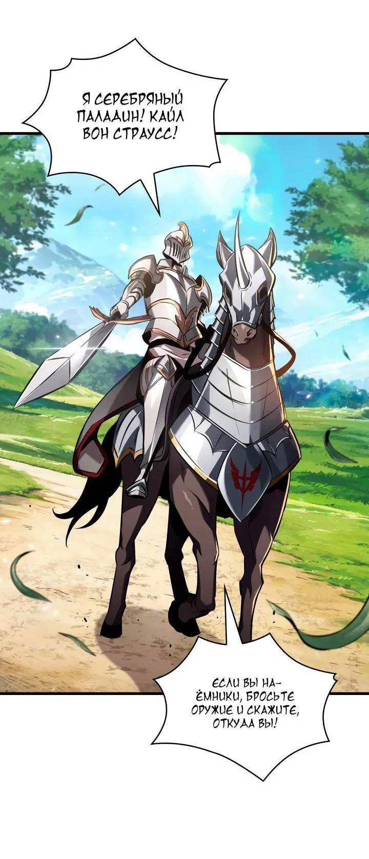 Манга Выбери меня! - Глава 164 Страница 28