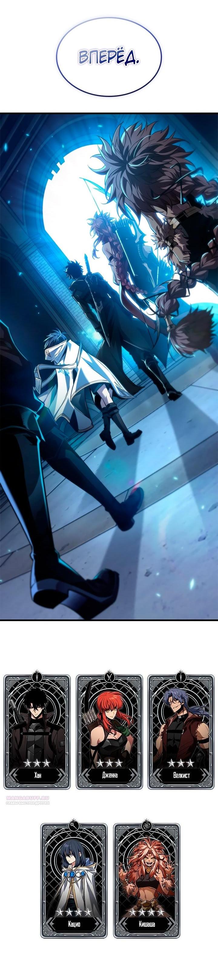 Манга Выбери меня! - Глава 164 Страница 72