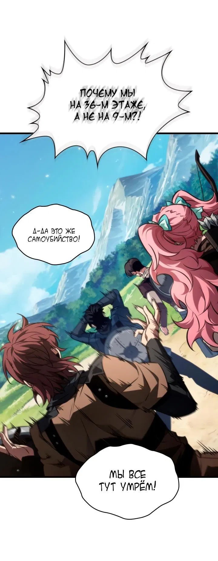 Манга Выбери меня! - Глава 164 Страница 25