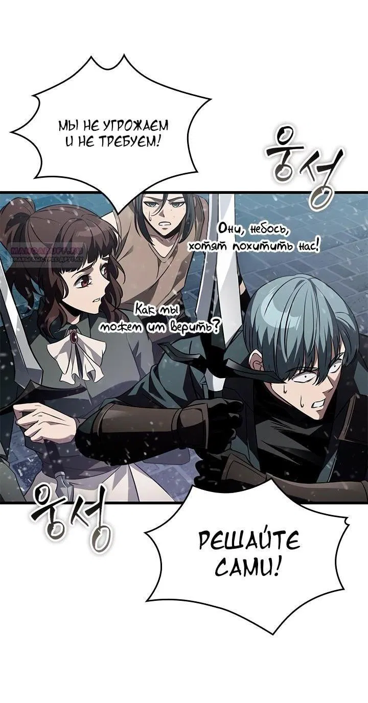 Манга Выбери меня! - Глава 164 Страница 53