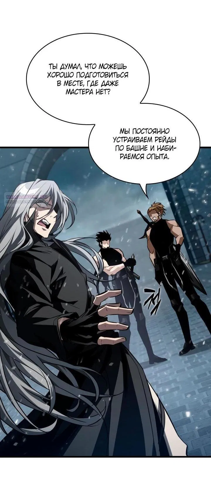 Манга Выбери меня! - Глава 164 Страница 61