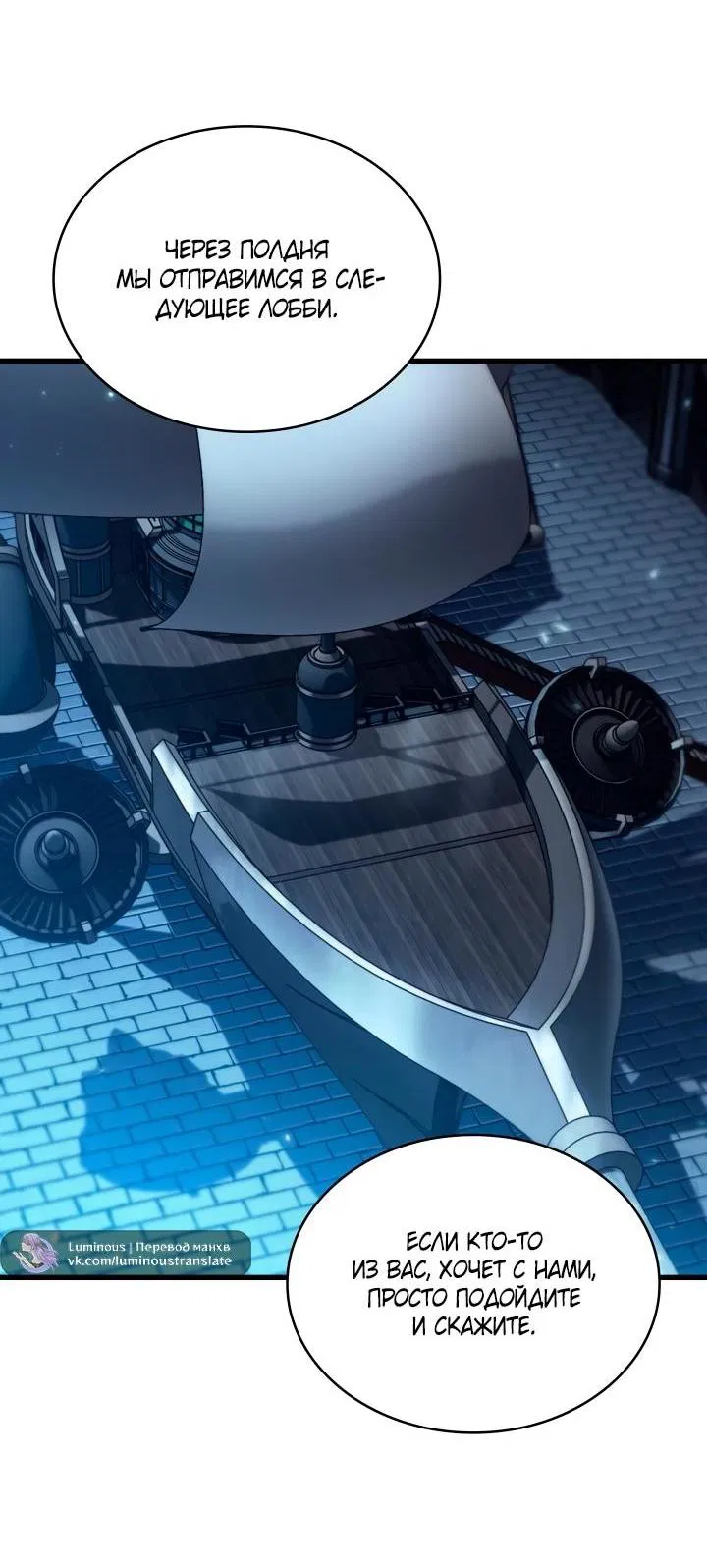 Манга Выбери меня! - Глава 164 Страница 62