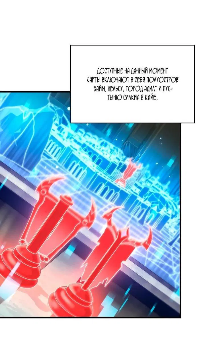 Манга Выбери меня! - Глава 164 Страница 42