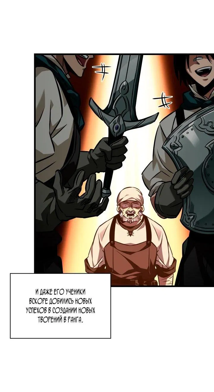 Манга Выбери меня! - Глава 164 Страница 7