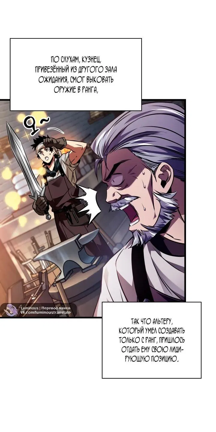 Манга Выбери меня! - Глава 164 Страница 6