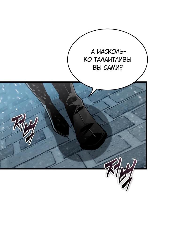 Манга Выбери меня! - Глава 164 Страница 54