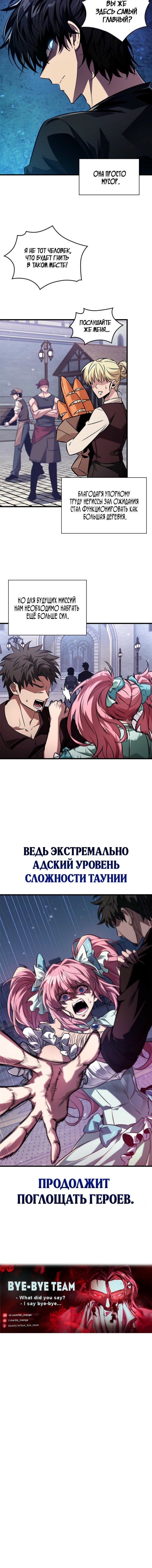 Манга Выбери меня! - Глава 163 Страница 74