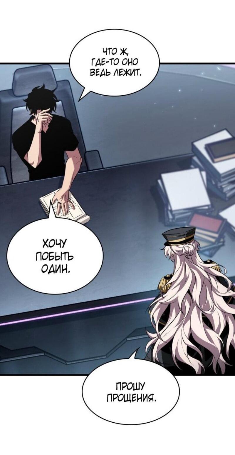 Манга Выбери меня! - Глава 163 Страница 10