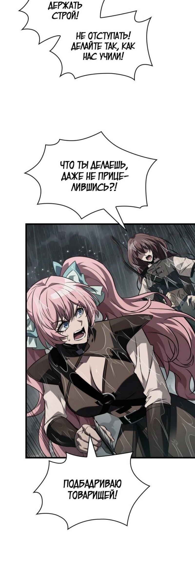 Манга Выбери меня! - Глава 163 Страница 44