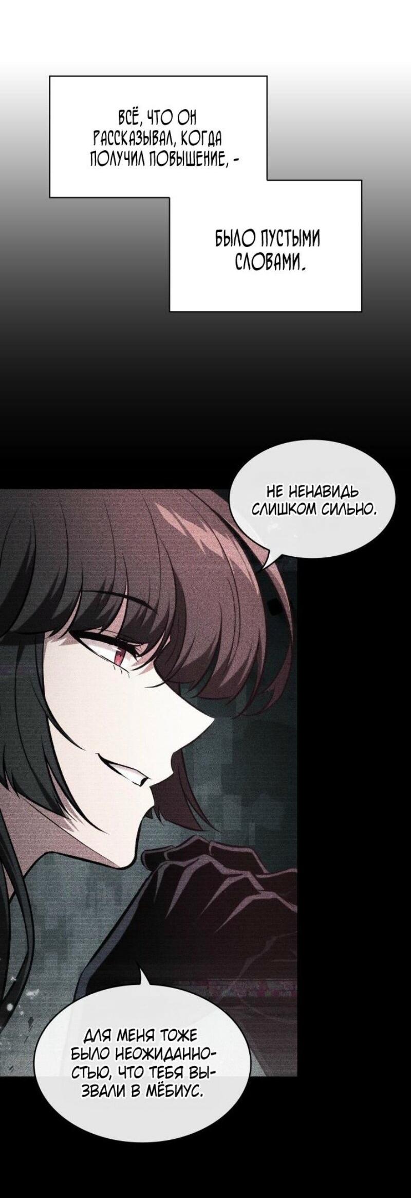 Манга Выбери меня! - Глава 163 Страница 13