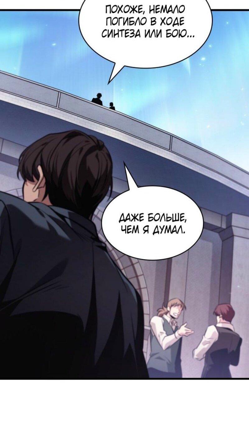 Манга Выбери меня! - Глава 163 Страница 32