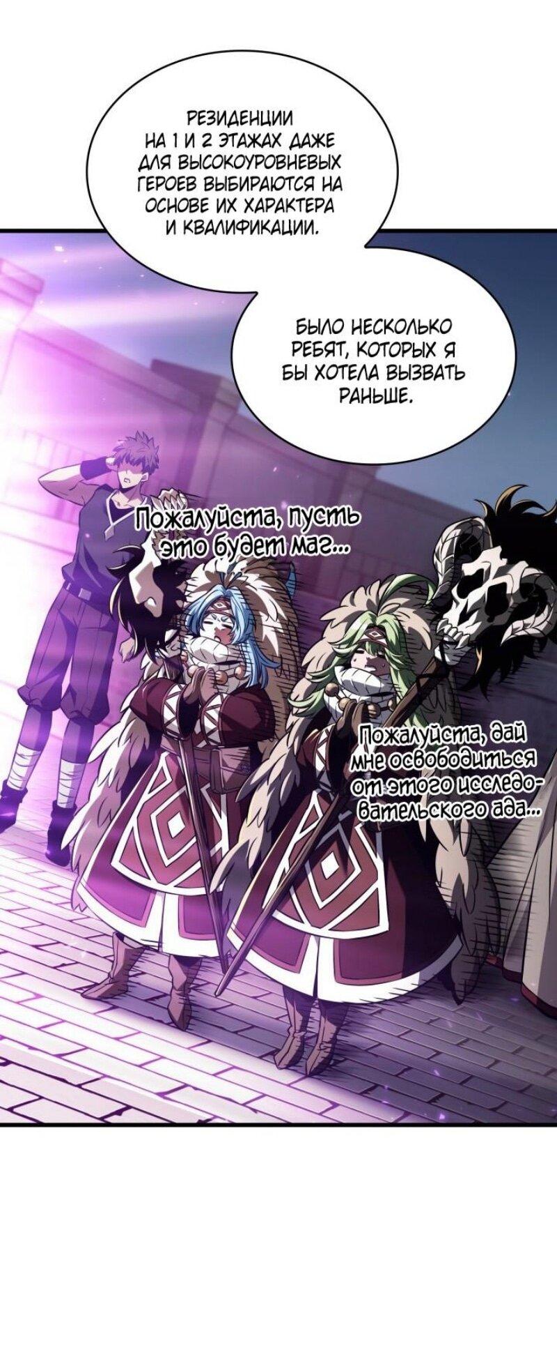 Манга Выбери меня! - Глава 163 Страница 63