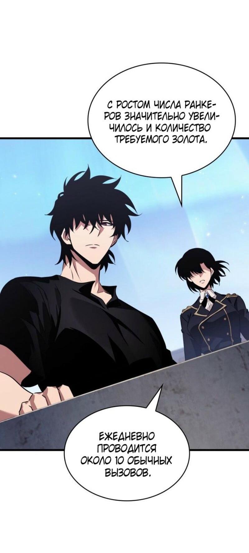 Манга Выбери меня! - Глава 163 Страница 33