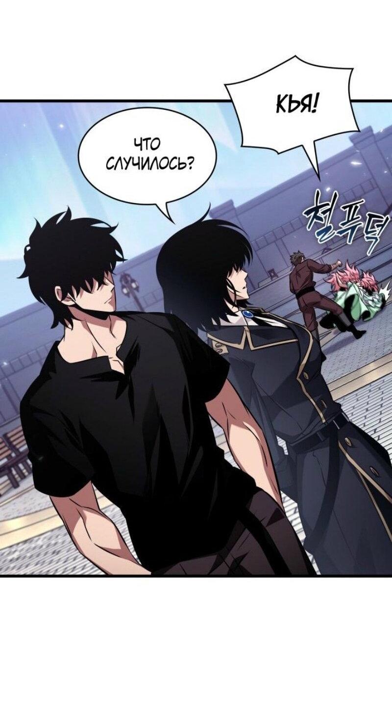 Манга Выбери меня! - Глава 163 Страница 69