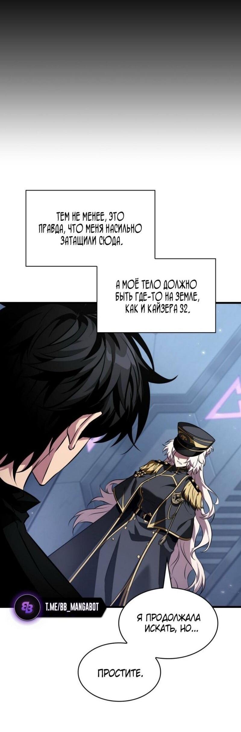 Манга Выбери меня! - Глава 163 Страница 9