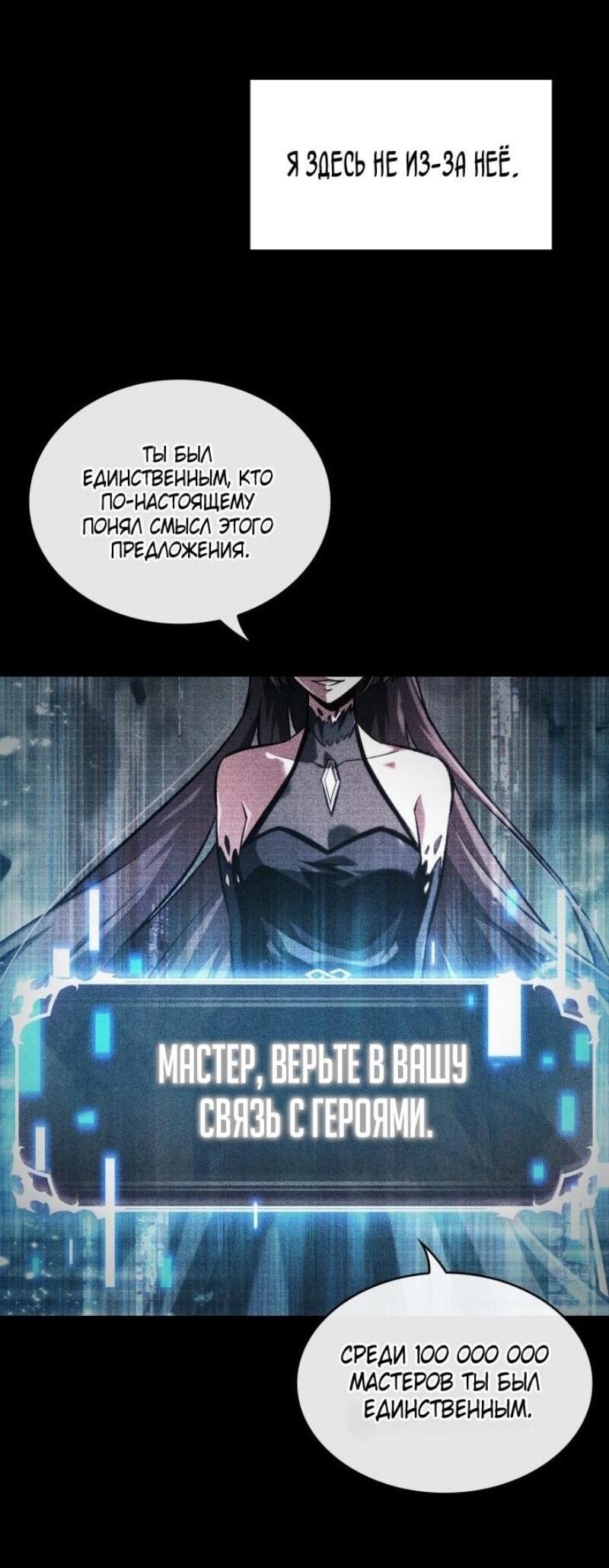 Манга Выбери меня! - Глава 163 Страница 14