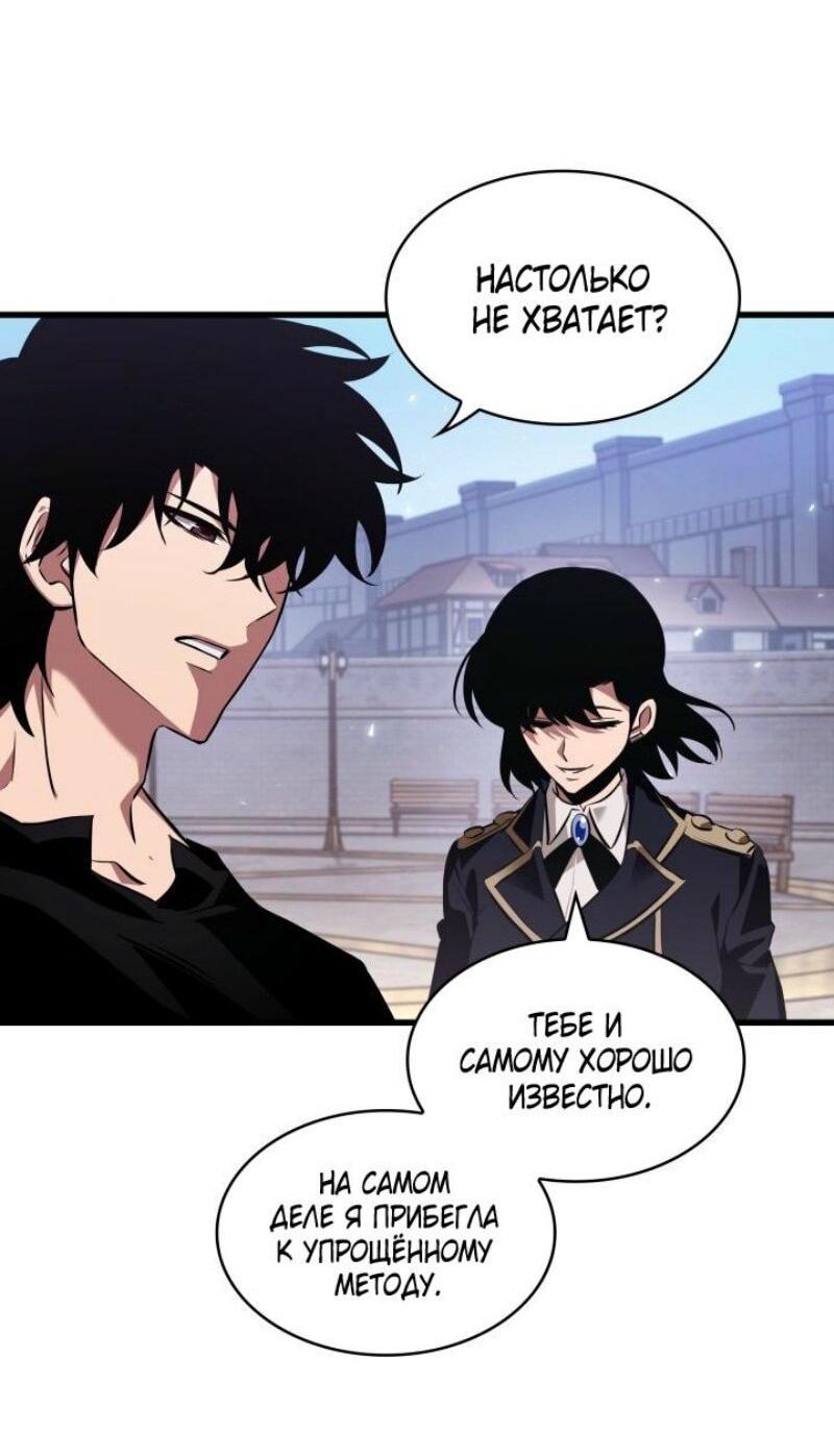 Манга Выбери меня! - Глава 163 Страница 34