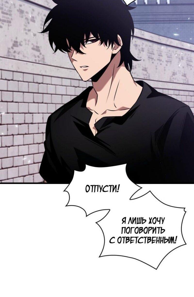 Манга Выбери меня! - Глава 163 Страница 68