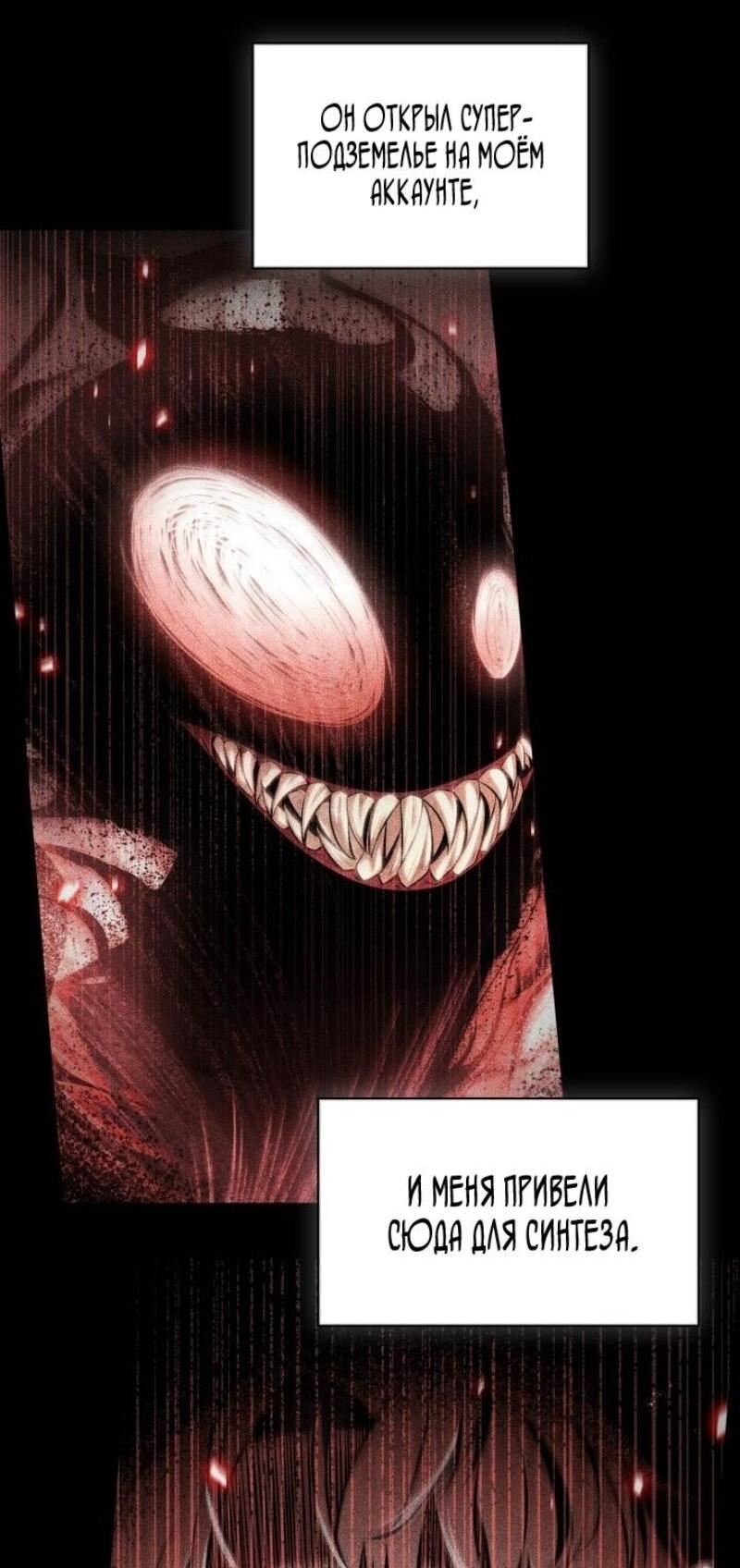 Манга Выбери меня! - Глава 163 Страница 5